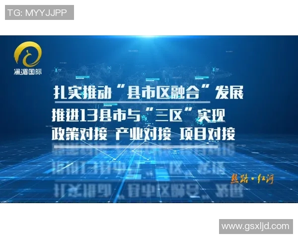 以中场为核心，构建现代足球战术体系的全新思路与发展方向