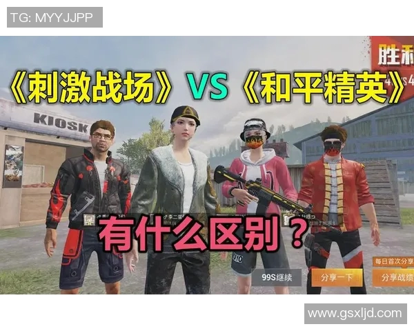 和平精英战场上的EDG团队协作策略分析与实践探讨