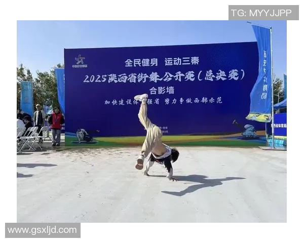 赛后分析：北京街舞队与西安街舞队的精彩对决与力量碰撞