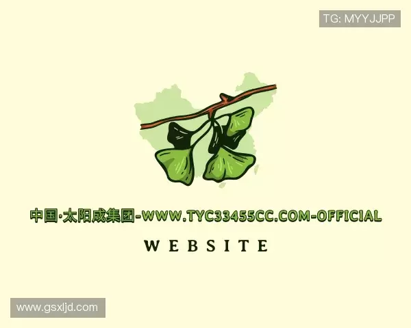 解读太阳成集团tyc33455ccww